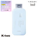 【期間限定★全品最大2000円OFF】ルベル シャンプー 【 ジオ スタンダード シャンプー アイスフレッシュ 250ml 】 頭皮ケア 美容室専売 サロン専売品 サロン K-two