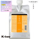 【期間限定★全品最大2000円OFF】ルベル イオ シャンプー 【イオクレンジング(シャンプー) イオクレンジング フレッシュメント 詰め替え 1000ml 】 ルベルイオ IAU LebeL レフィル 美容室専売 サロン専売品 K-two