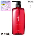 【全品最大2000円OFF★17日10:00開始】ルベル イオ シャンプー 【イオクレンジング(シャンプー) イオクレンジング リラックスメント 600ml 】 ルベルイオ IAU LebeL 美容室専売 サロン専売品 K-two