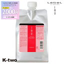 【全品最大2000円OFF★17日10:00開始】ルベル イオ シャンプー 【イオクレンジング(シャンプー) イオクレンジング リラックスメント 詰め替え 1000ml 】 ルベルイオ IAU LebeL レフィル 美容室専売 サロン専売品 K-two