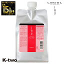 【オープン記念★全品15%OFFクーポン】 ルベル イオ シャンプー 【イオクレンジング(シャンプー) イオクレンジング リラックスメント 詰め替え 1000ml 】 ルベルイオ IAU LebeL レフィル 美容室専売 サロン専売品 K-two