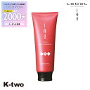 【期間限定★全品最大2000円OFF】ルベル イオ トリートメント 【イオクレンジング(トリートメント) イオクリーム メルトリペア 200ml 】 ルベルイオ IAU LebeL ヘアトリートメント 美容室専売 サロン専売品 K-two