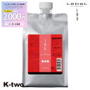 【期間限定★全品最大2000円OFF】ルベル イオ トリートメント 【イオクレンジング(トリートメント) イオクリーム メルトリペア 詰め替え 1000ml 】 ルベルイオ IAU LebeL レフィル ヘアトリートメント 美容室専売 サロン専売品 K-two