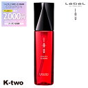 【全品最大2000円OFF★17日10:00開始】ルベル イオ 【 イオエッセンス スリーク 100ml 】 ルベルイオ 洗い流さないトリートメント 洗い流さない ヘアトリートメント アウトバストリートメント IAU LebeL 美容室専売 サロン専売品 サロン K-two