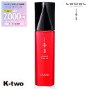 【全品最大2000円OFF★17日10:00開始】ルベル イオ 【 イオエッセンス モイスト 100ml 】 ルベルイオ 洗い流さないトリートメント 洗い流さない ヘアトリートメント アウトバストリートメント IAU LebeL 美容室専売 サロン専売品 サロン K-two