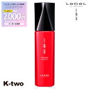 【全品最大2000円OFF★17日10:00開始】ルベル イオ 【 イオエッセンス フォルティ 100ml 】 ルベルイオ 洗い流さないトリートメント 洗い流さない ヘアトリートメント アウトバストリートメント IAU LebeL 美容室専売 サロン専売品 サロン K-two