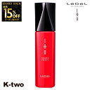 【オープン記念★全品15%OFFクーポン】 ルベル イオ 【 イオエッセンス フォルティ 100ml 】 ルベルイオ 洗い流さないトリートメント 洗い流さない ヘアトリートメント アウトバストリートメント IAU LebeL 美容室専売 サロン専売品 サロン K-two