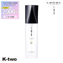【全品最大2000円OFF★17日10:00開始】ルベル イオ 【 イオセラム オイル 100ml 】 ルベルイオ イオセラム 洗い流さないトリートメント 洗い流さない ヘアトリートメント アウトバストリートメント IAU LebeL 美容室専売 サロン専売品 サロン K-two