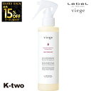 【オープン記念★全品15%OFFクーポン】 ルベル ヴィージェ 【 ルートケアミスト 180ml 】 トリートメント 洗い流さないトリートメント 洗い流さない アウトバストリートメント 頭皮ケア LebeL ヘアトリートメント 美容室専売 サロン専売品 サロン K-two