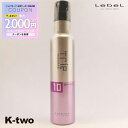 【全品最大2000円OFF★17日10:00開始】ルベル トリエ 【 トリエオム スプレー スナイプショット10 170g 】 スタイリング ヘアスプレー LebeL Trie 美容室専売 サロン専売品 サロン K-two