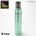 【オープン記念★全品15%OFFクーポン】 ルベル 【 ヘアメイクアクア スプレー ハード 250g 】 ヘアメイク スタイリング剤 LebeL 美容室専売 サロン専売品 サロン K-two
