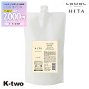 【期間限定★全品最大2000円OFF】ルベル ヒタ 【 トリートメント 800ml 】 HITA 詰め替え ヘアトリートメント 美容室専売 サロン専売品 サロン K-two
