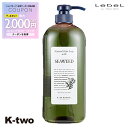 【期間限定★全品最大2000円OFF】ルベル シャンプー 【 NHSP シーウィード SW 720ml】 ナチュラルヘアソープ LebeL ヘアケア 美容室専売 サロン専売品 サロン K-two