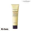 ルベル トリートメント 【 NHT エッグプロテイン EP 140g】 ナチュラルヘアトリートメント LebeL ヘアトリートメント ヘアケア 美容室専売 サロン専売品 サロン K-two