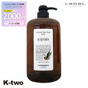 【期間限定★全品最大2000円OFF】ルベル シャンプー 【 NHSP ホホバ JO 1000ml】 大容量 ナチュラルヘアソープ LebeL ヘアケア 美容室専売 サロン専売品 サロン K-two