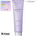 【期間限定★全品最大2000円OFF】ルベル トリートメント 【 プロエディット トリートメントバウンスフィットプラス250ml】 proedit ブリーチケア ホームケア LebeL ヘアトリートメント ヘアケア 美容室専売 サロン専売品 サロン K-two