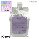 【期間限定★全品最大2000円OFF】ルベル トリートメント 【 プロエディット トリートメント バウンスフィットプラス 詰め替え 1000ml】 proedit ブリーチケア ホームケア 大容量 LebeL 詰替 レフィル リフィル 美容室専売 サロン専売品 サロン K-two