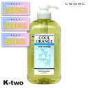 【期間限定★全品最大2000円OFF】ルベル シャンプー 【 クールオレンジ ヘアソープUC 600】 LebeL ヘアケア 美容室専売 サロン専売品 サロン K-two