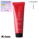 【期間限定★全品最大2000円OFF】ルベル トリートメント 【 イオクリーム シルキーリペア 30ml】 iau LebeL ヘアトリートメント ヘアケア 美容室専売 サロン専売品 サロン K-two