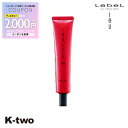 【期間限定★全品最大2000円OFF】ルベル トリートメント 【 イオセルケア 5M 40ml】 ダメージケア 補修 髪質改善 頭皮ケア iau LebeL ヘアトリートメント ヘアケア 美容室専売 サロン専売品 サロン K-two
