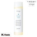 ルベル シャンプー 【 ヴィージェ シャンプー 240ml】 Viege LebeL ヘアケア 美容室専売 サロン専売品 サロン K-two