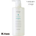 ルベル トリートメント 【 ヴィージェ トリートメントS 600ml】 Viege LebeL ヘアトリートメント ヘアケア 美容室専売 サロン専売品 サロン K-two
