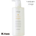 ルベル トリートメント 【 ヴィージェ トリートメントV 600ml】 Viege LebeL ヘアトリートメント ヘアケア 美容室専売 サロン専売品 サロン K-two