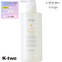 【期間限定★全品最大2000円OFF】ルベル トリートメント 【 ヴィージェ トリートメントV 600ml】 Viege LebeL ヘアトリートメント ヘアケア 美容室専売 サロン専売品 サロン K-two