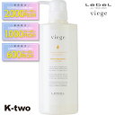 【期間限定★全品最大2000円OFF】ルベル トリートメント 【 ヴィージェ トリートメントV 600ml】 Viege LebeL ヘアトリートメント ヘアケア 美容室専売 サロン専売品 サロン K-two