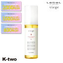 【期間限定★全品最大2000円OFF】ルベル 洗い流さないトリートメント 【 ヴィージェ オイル 90ml】 ダメージケア 補修 髪質改善 頭皮ケア Viege LebeL アウトバストリートメント ヘアケア ヘアトリートメント 美容室専売 サロン専売品 サロン K-two