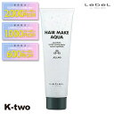 【期間限定★全品最大2000円OFF】ルベル ジェル 【 H.M.A ジェリング 140g】 LebeL スタイリング剤 スタイリング 美容室専売 サロン専売品 サロン K-two