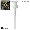 【20日20時〜全品2点購入5倍★3点購入10倍】ルベル シャンプー 【 ジオ スタンダード パウチディスペンサー シャンプー用 容器のみ】 メンズ 男性 me...