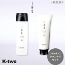 ルベル イオ 【イオセラム クレンジング & クリーム 200ml×2本 セット】 ルベルイオ ルベルトリートメント シャンプー イオイオクリーム セラム イオセラム IAU LebeL レフィル ヘアトリートメント 美容室専売 サロン専売品 サロン K-two