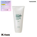 【期間限定★全品最大2000円OFF】タマリス 【 ヘアレスキュー ホームクリニック エッセンス ライト 180g】 hairrescue tamaris 美容室専売 サロン専売品 サロン K-two