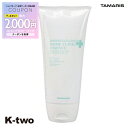 【期間限定★全品最大2000円OFF】タマリス 【 ヘアーレスキュープラチナム ホームクリニックエッセンス 180g】 hairrescue tamaris 美容室専売 サロン専売品 サロン K-two
