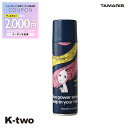 【全品最大2000円OFF★17日10:00開始】タマリス 【 サンパワー7 スプレー (P) 250g】 スタイリング tamaris 美容室専売 サロン専売品 サロン K-two