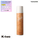 【全品最大2000円OFF★17日10:00開始】タマリス 【 エラボ アンセッティットスプレー EX 200g】 スタイリング tamaris 美容室専売 サロン専売品 サロン K-two