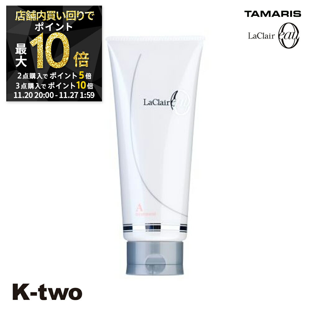 【20日20時〜全品2点購入5倍★3点購入10倍】タマリス トリートメント 【 ラクレアオートリートメントA エアリーリペア 230g】 ヘアトリートメント ヘアケア tamaris 美容室専売 サロン専売品 サロン K-two
