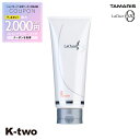 【全品最大2000円OFF★17日10:00開始】タマリス トリートメント 【 ラクレアオートリートメントE エモリエントリペア 230g】 ヘアトリートメント ヘアケア tamaris 美容室専売 サロン専売品 サロン K-two