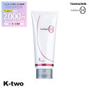 【全品最大2000円OFF★17日10:00開始】タマリス トリートメント 【 ラクレアオートリートメントR ラディカルリペア 230g】 ヘアトリートメント ヘアケア tamaris 美容室専売 サロン専売品 サロン K-two