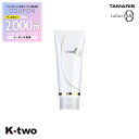 【全品最大2000円OFF★17日10:00開始】タマリス トリートメント 【 ラクレアオートリートメントF フルリペア 230g】 ヘアトリートメント ヘアケア tamaris 美容室専売 サロン専売品 サロン K-two