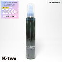 【全品最大2000円OFF★17日10:00開始】タマリス ワックス 【 ルードブラック リキッドワックス 120ml】 スタイリング tamaris 美容室専売 サロン専売品 サロン K-two