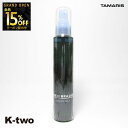 【オープン記念★全品15%OFFクーポン】 タマリス ワックス 【 ルードブラック リキッドワックス 120ml】 スタイリング tamaris 美容室専売 サロン専売品 サロン K-two