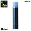 【オープン記念★全品15%OFFクーポン】 タマリス 【 ルードブラック ハードスプレー 180g】 スタイリング tamaris 美容室専売 サロン専売品 サロン K-two