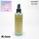 【全品最大2000円OFF★17日10:00開始】タマリス 【 ソルティール シーソルト ミスト 150ml】 スタイリング tamaris 美容室専売 サロン専売品 サロン K-two