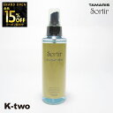 【オープン記念★全品15%OFFクーポン】 タマリス 【 ソルティール シーソルト ミスト 150ml】 スタイリング tamaris 美容室専売 サロン専売品...