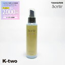 【全品最大2000円OFF★17日10:00開始】タマリス 【 ソルティール カール ミスト120ml】 スタイリング tamaris 美容室専売 サロン専売品 サロン K-two