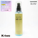 【全品最大2000円OFF★17日10:00開始】タマリス 【 ソルティール エッセンス ミスト 98ml】 スタイリング tamaris 美容室専売 サロン専売品 サロン K-two