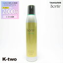 【全品最大2000円OFF★17日10:00開始】タマリス 【 ソルティール ワックス フォグ 180g】 スタイリング tamaris 美容室専売 サロン専売品 サロン K-two