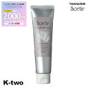 【全品最大2000円OFF★17日10:00開始】タマリス 【 ソルティール ケアマスククリーム アップル&ピオニー 80g】 ヘアクリーム スタイリング tamaris 美容室専売 サロン専売品 サロン K-two